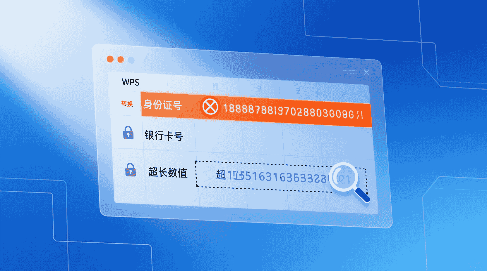 常见例外：哪些“文本”不该转